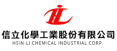 信立化學工業logo