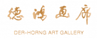 der-horng_logo_20190129.png