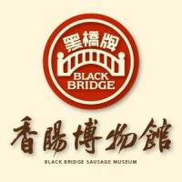 黑橋牌香腸博物館logo