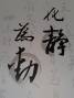 people:calligraphy_zhu.jpg