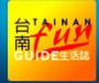 english:tainan_guide.jpg