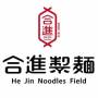 guanmiao:biz:logo_hejin_noodles_filed.jpg